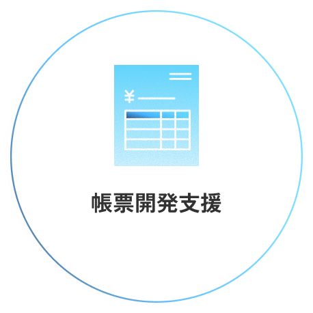 AI導入・活用支援