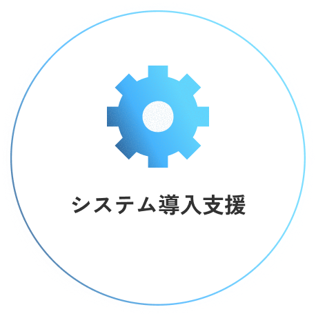 帳票開発支援